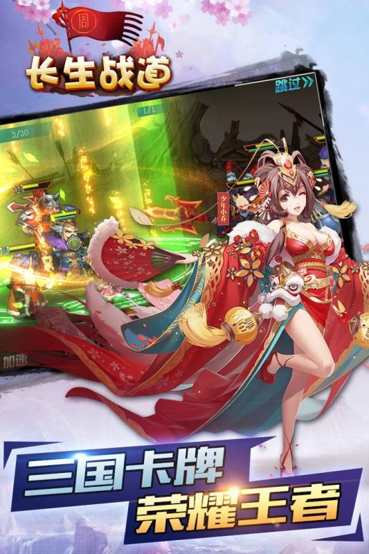 长生战道九游版正版手机版_长生战道九游版正版免费下载