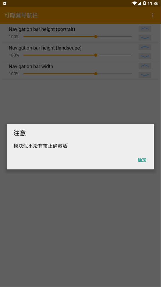 可隐藏导航栏模块App下载安装手机版_可隐藏导航栏模块最新版本下载安装
