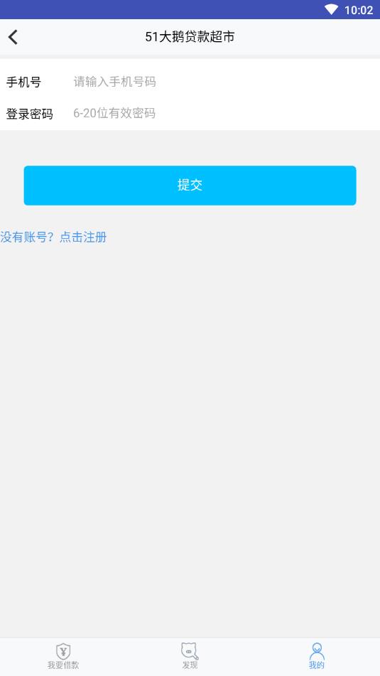 51大鹅新版手机端_51大鹅免费下载