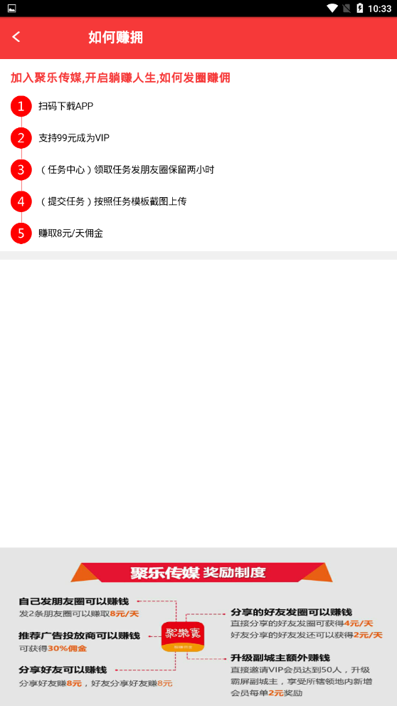 聚乐传媒正版免费下载_聚乐传媒安卓App