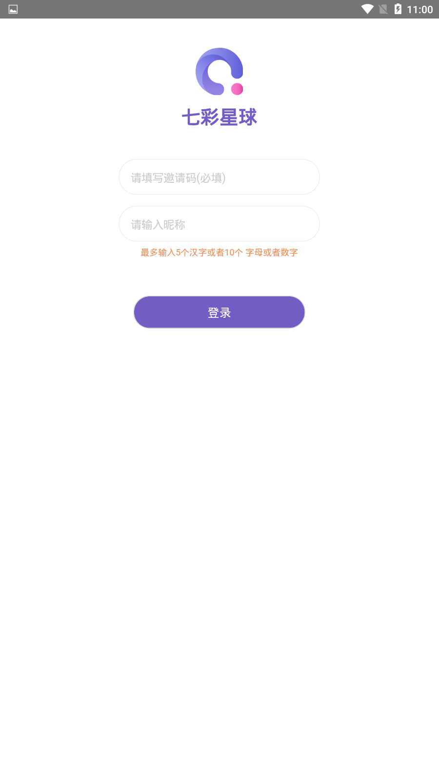 七彩星球免费版app下载_七彩星球2025最新版