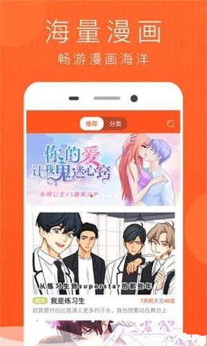 幻想漫画无限阅币在线阅读安卓版下载安装_幻想漫画无限阅币在线阅读全新2025版