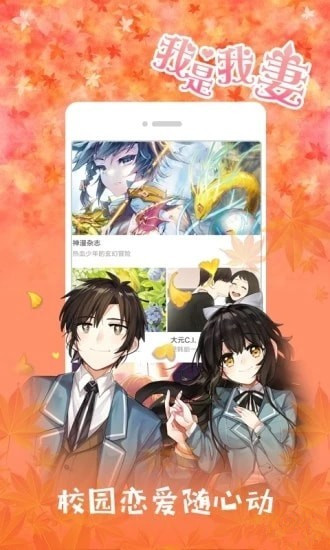 幻想漫画无限阅币在线阅读安卓版下载安装_幻想漫画无限阅币在线阅读全新2025版