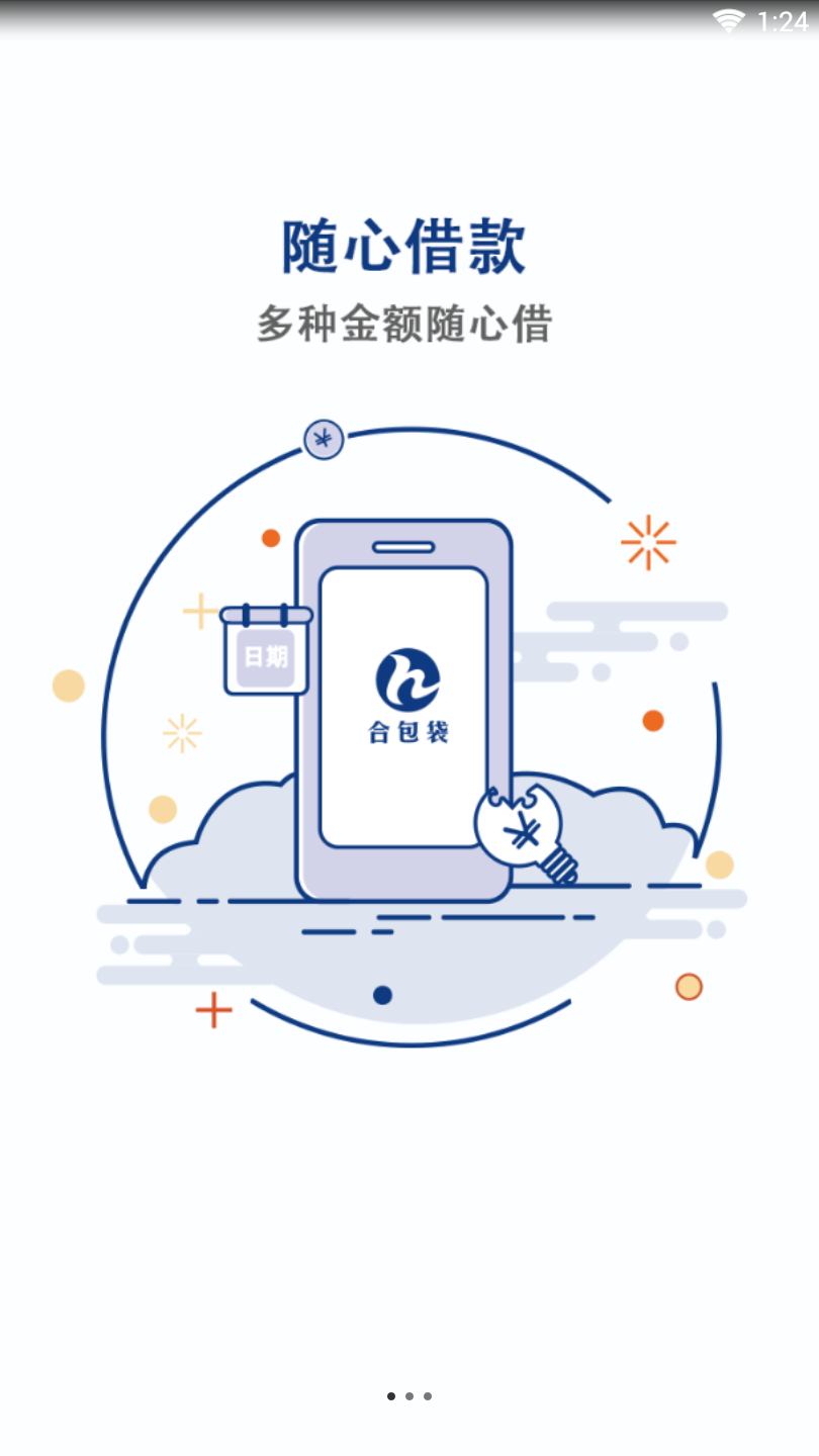 合包袋最新版下载_合包袋全新2025版