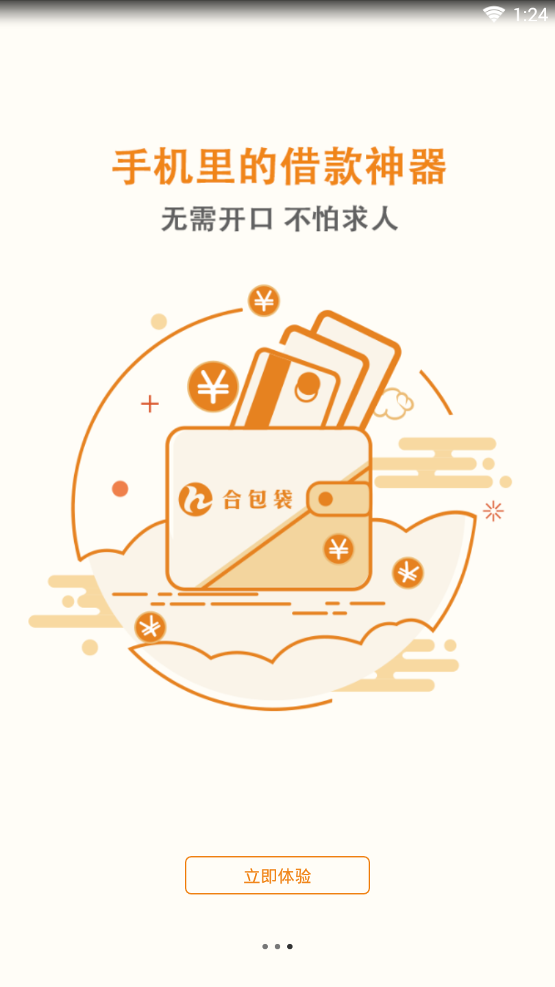 合包袋最新版下载_合包袋全新2025版