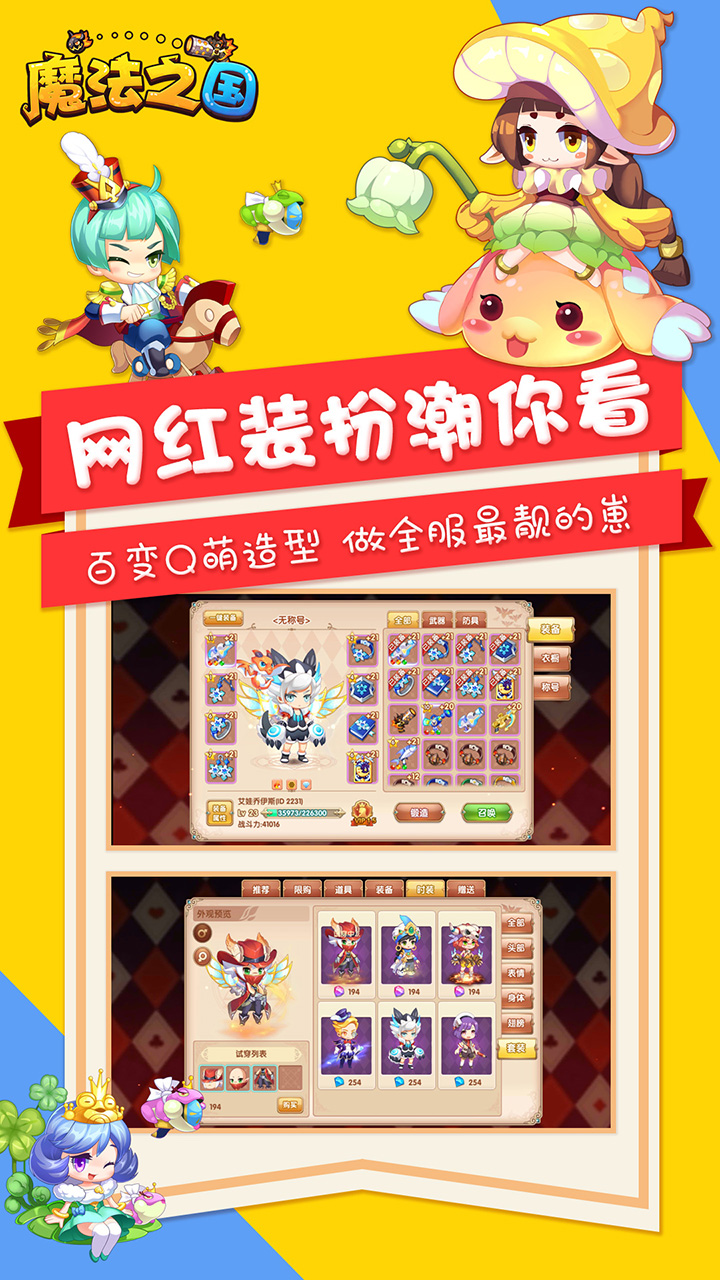 魔法之国九游版官方版_魔法之国九游版app最新官方版下载
