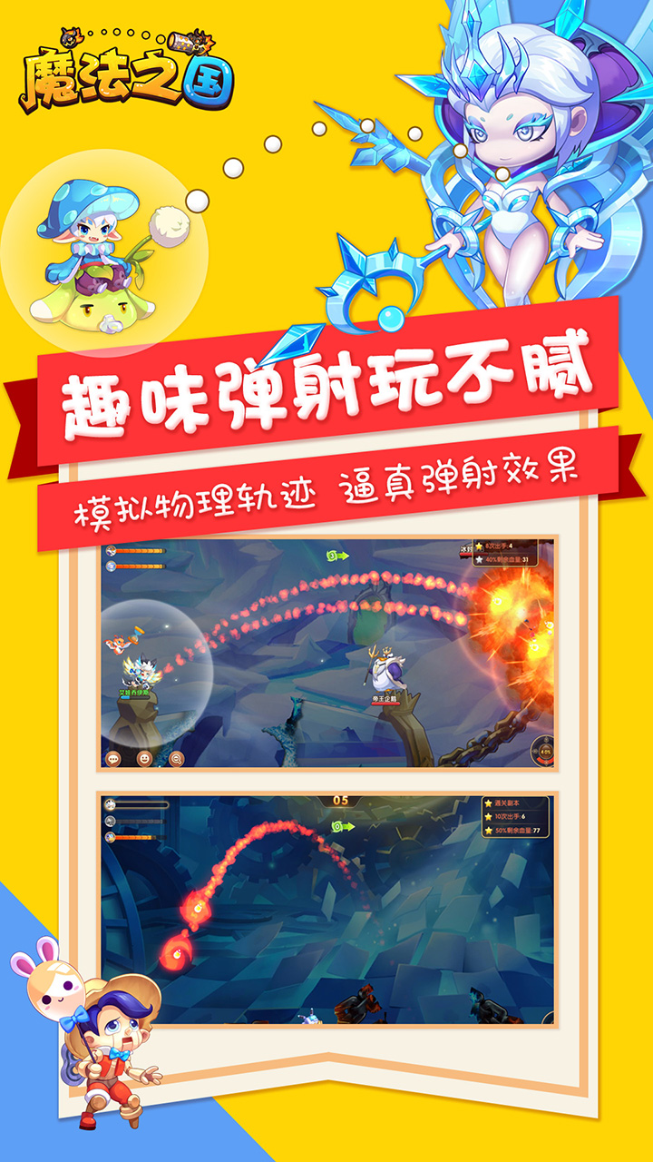 魔法之国九游版官方版_魔法之国九游版app最新官方版下载