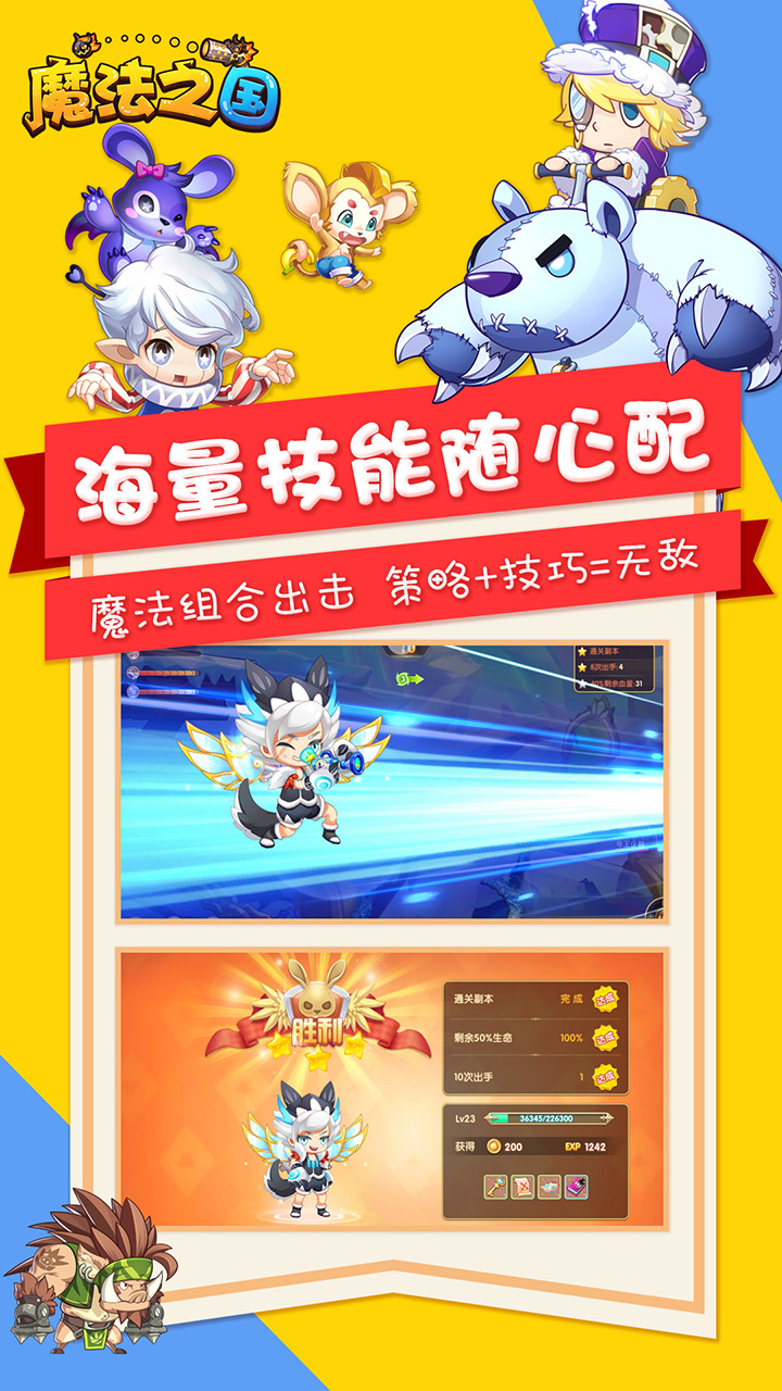 魔法之国腾讯版免费版游戏下载安装_魔法之国腾讯版2025最新版免费下载
