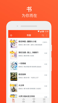 书海免费追书小说下载最新版本2025_书海免费追书小说免费版app下载