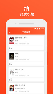 书海免费追书小说下载最新版本2025_书海免费追书小说免费版app下载