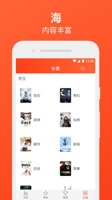 书海免费追书小说下载最新版本2025_书海免费追书小说免费版app下载