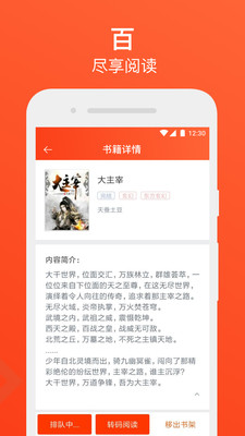 书海免费追书小说下载最新版本2025_书海免费追书小说免费版app下载