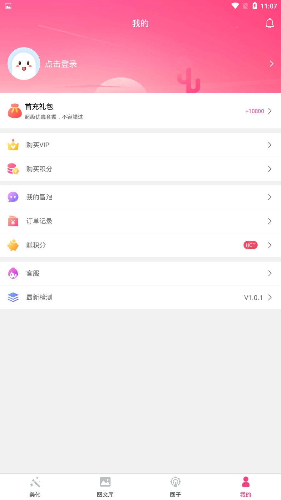 qq空间人气美化新版手机端_qq空间人气美化安卓版下载安装