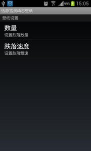 恬静雪景动态壁纸安卓版下载_恬静雪景动态壁纸官方手机端下载