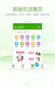 搜狗号码通官方正版免费_搜狗号码通手机版下载