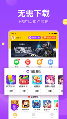 快游戏免费版软件下载安装_快游戏安卓App