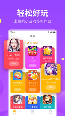 快游戏免费版软件下载安装_快游戏安卓App