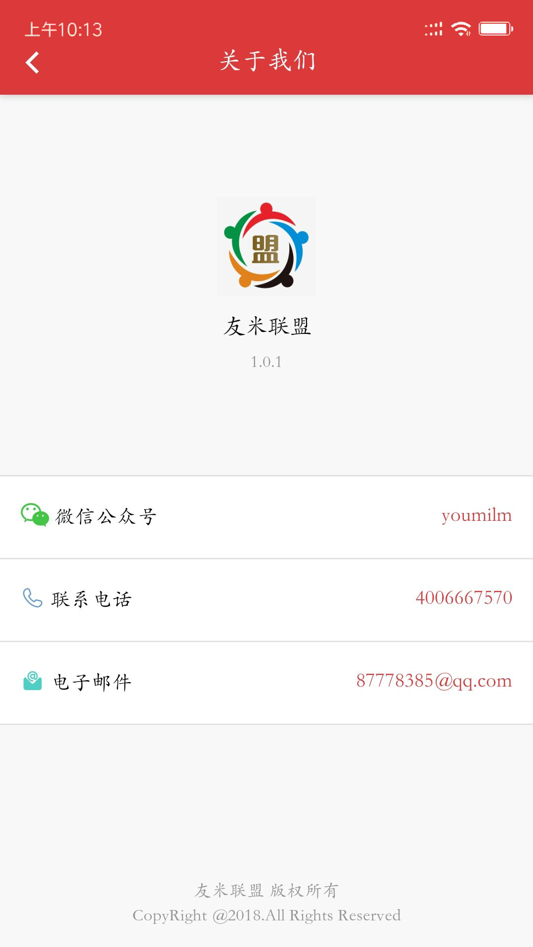 友米联盟最新官网下载_友米联盟免费版app下载