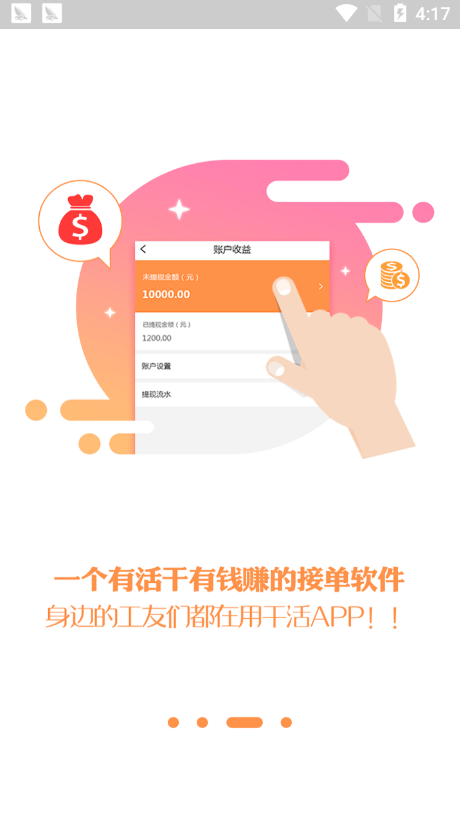 叫个工人安卓版下载_叫个工人手机端