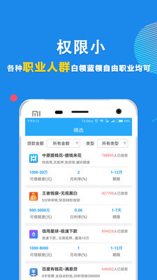 手机小额贷极速版最新版本下载_手机小额贷极速版免费版软件