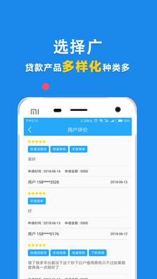 手机小额贷极速版最新版本下载_手机小额贷极速版免费版软件