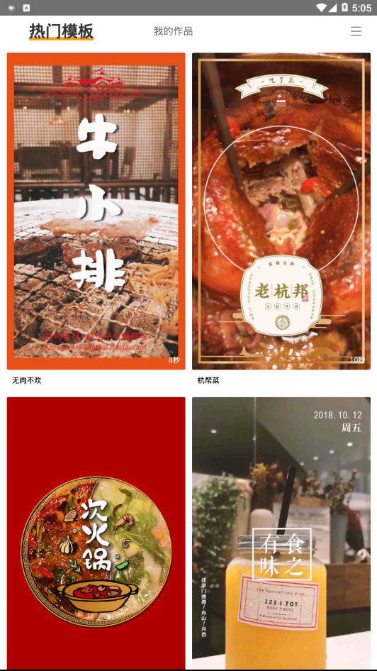 吃了么相机app官方正版_吃了么相机手机端