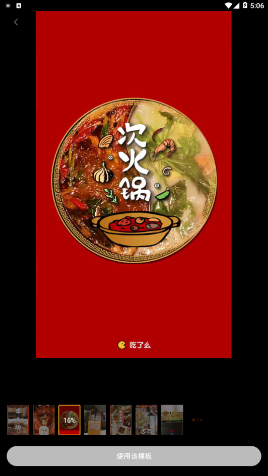 吃了么相机app官方正版_吃了么相机手机端