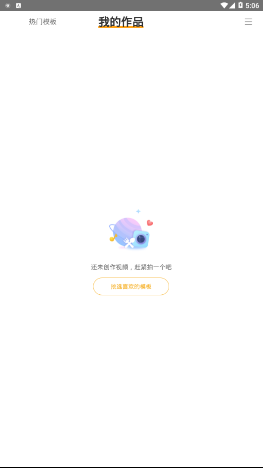 吃了么相机app官方正版_吃了么相机手机端