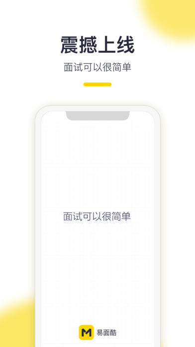 易面酷安卓2025最新版本_易面酷中文版下载