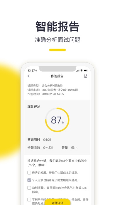 易面酷安卓2025最新版本_易面酷中文版下载