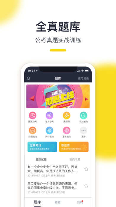 易面酷安卓2025最新版本_易面酷中文版下载