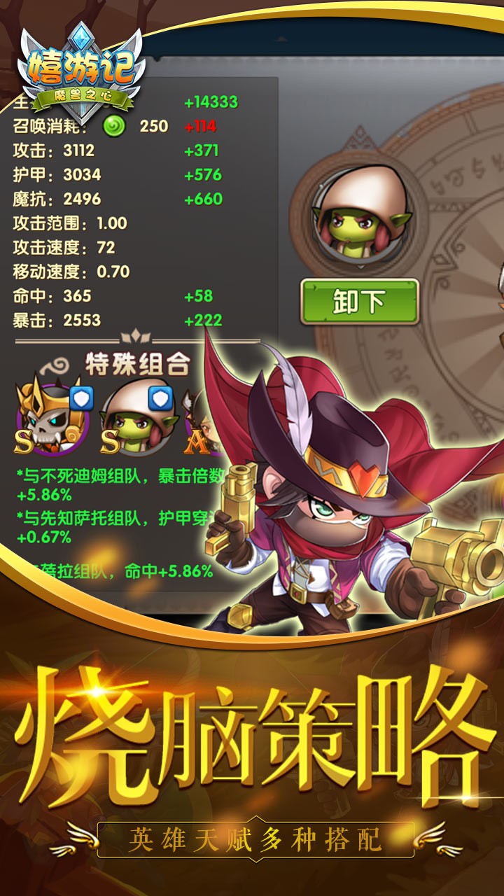 嬉游记果盘版手游_嬉游记果盘版正版手机版