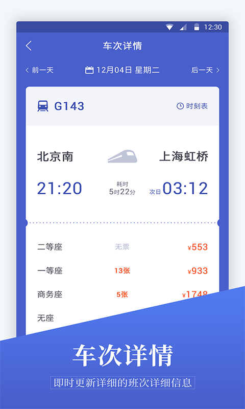 马上订机票官方下载_马上订机票app最新官方版