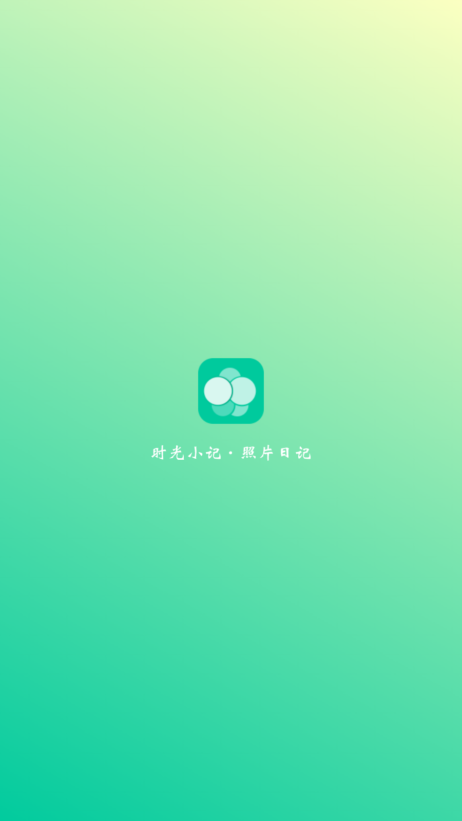 时光小记照片日记安卓App_时光小记照片日记官方正版免费