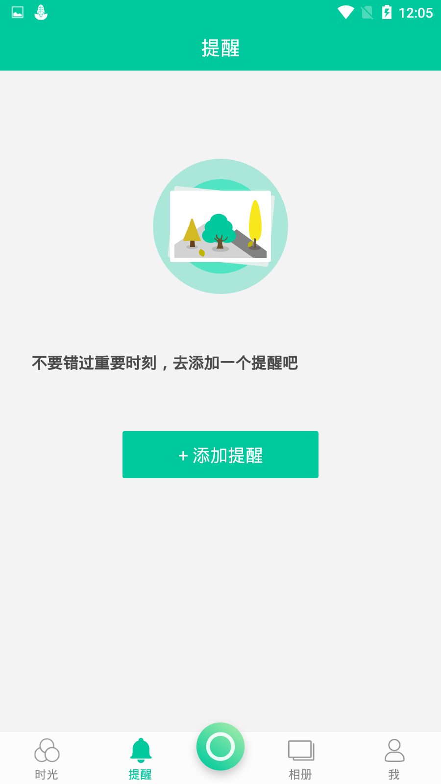 时光小记照片日记安卓App_时光小记照片日记官方正版免费