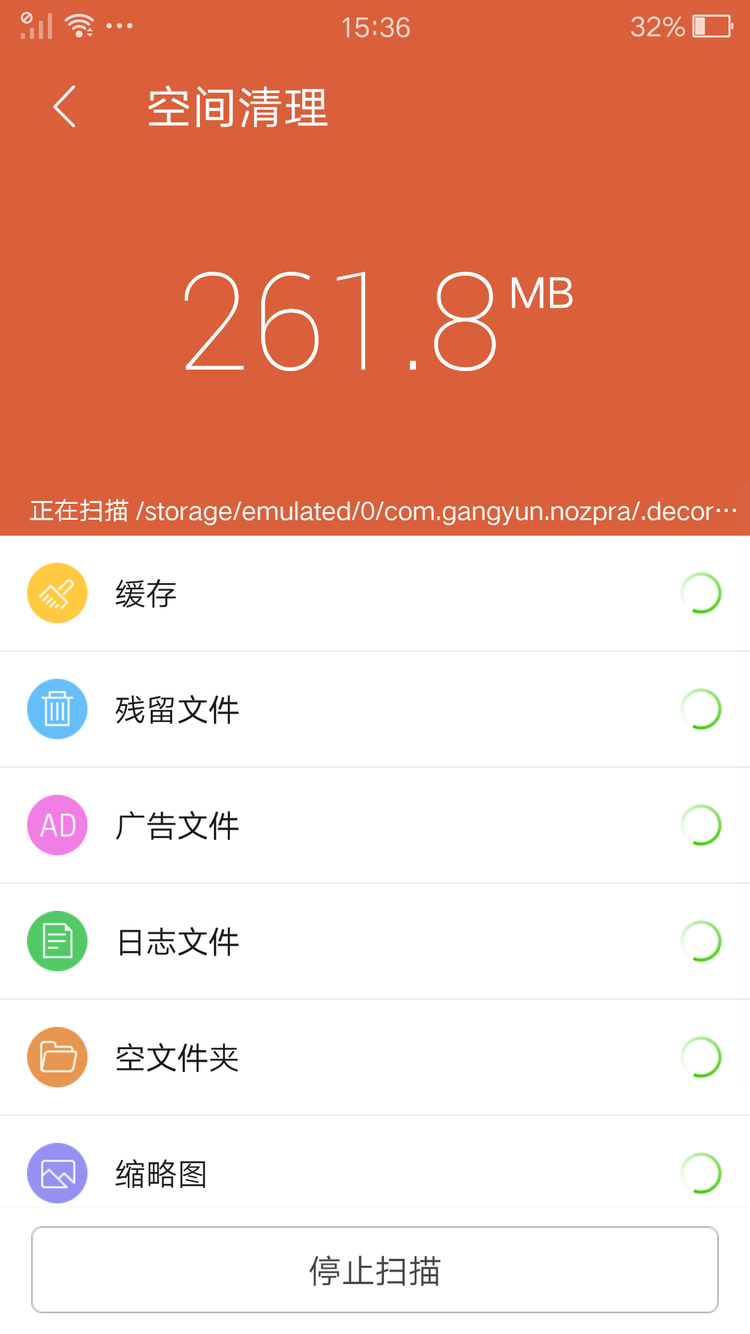 空间清理免费版软件_空间清理手机端