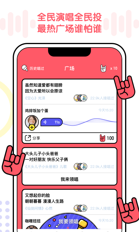 音趴免费版_音趴官方正版