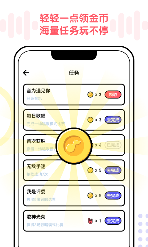 音趴免费版_音趴官方正版