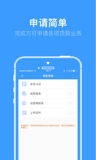 舜间贷下载手机版_舜间贷官方正版免费