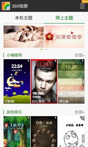 阿狸躲迷藏-360锁屏主题2025最新下载_阿狸躲迷藏-360锁屏主题2025最新版