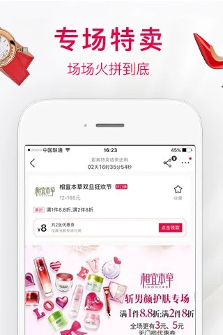 折800天天特价手机客户端_折800天天特价下载最新版本2025