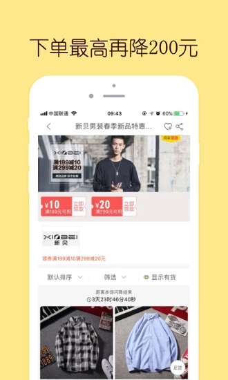 闪电降价免费版软件_闪电降价手机版