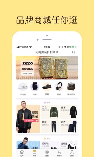 闪电降价免费版软件_闪电降价手机版
