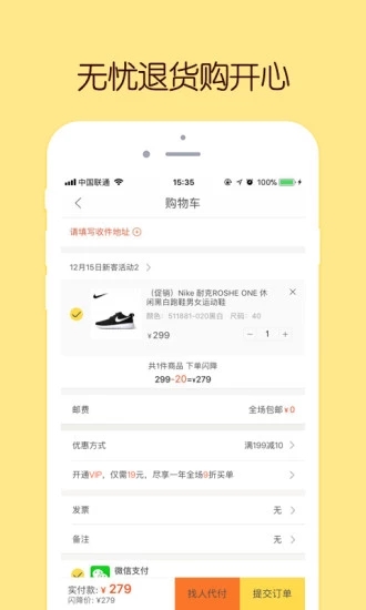 闪电降价免费版软件_闪电降价手机版