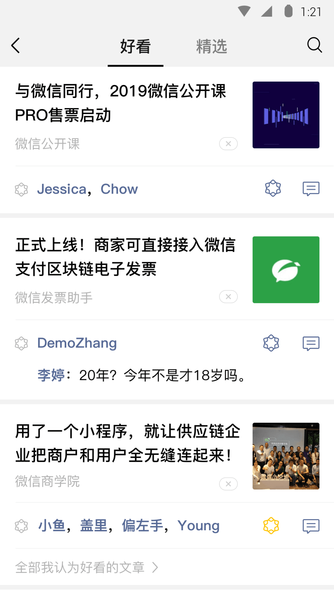 微信7.0.3内测版App下载安装手机版_微信7.0.3内测版下载安装