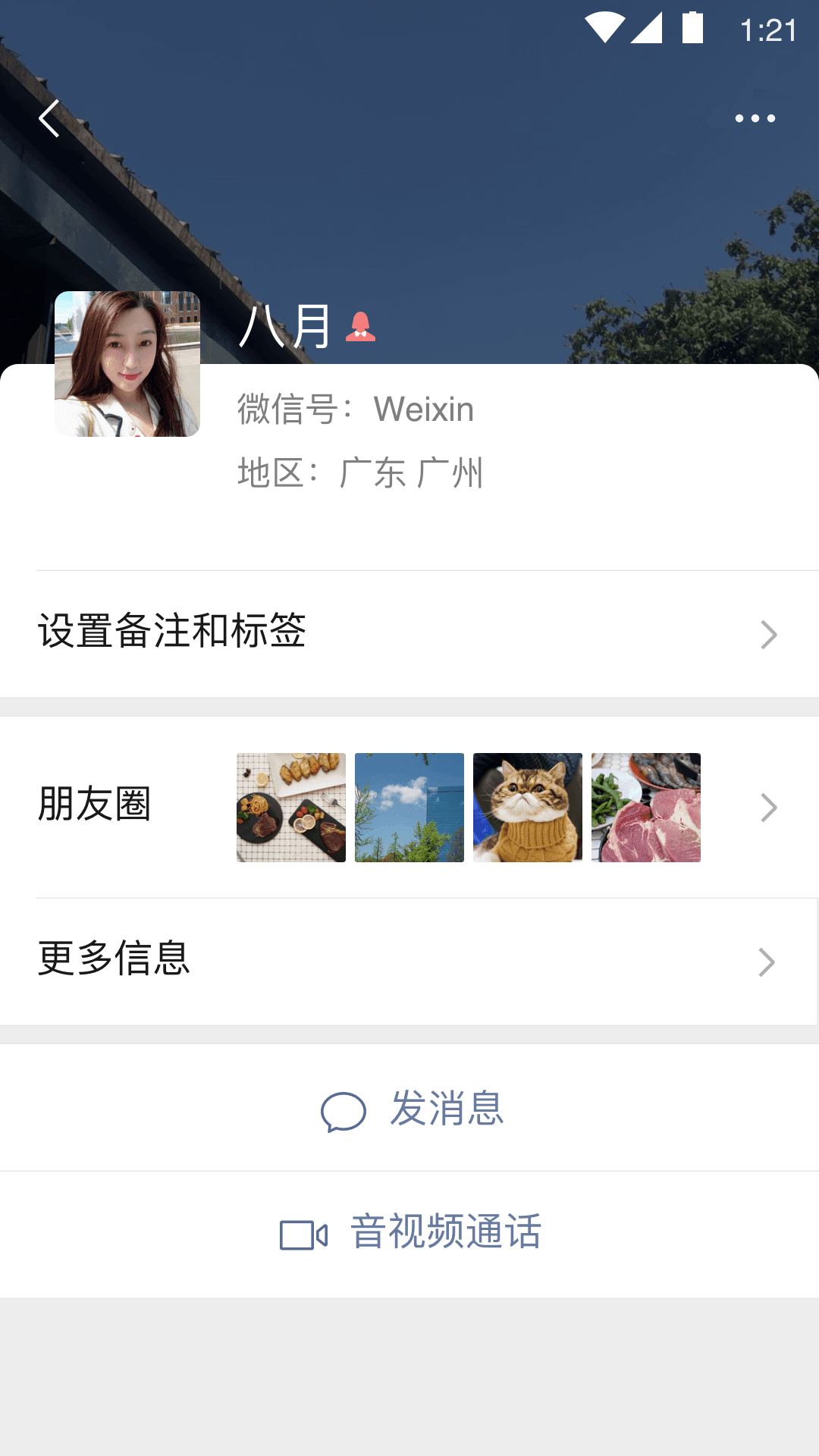 微信7.0.3内测版App下载安装手机版_微信7.0.3内测版下载安装