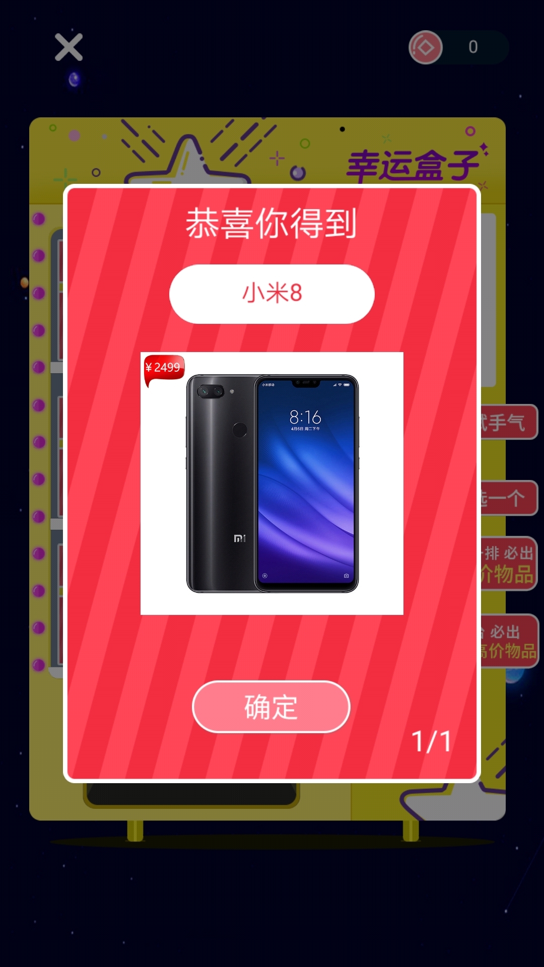 扭蛋机2025最新下载_扭蛋机免费版软件
