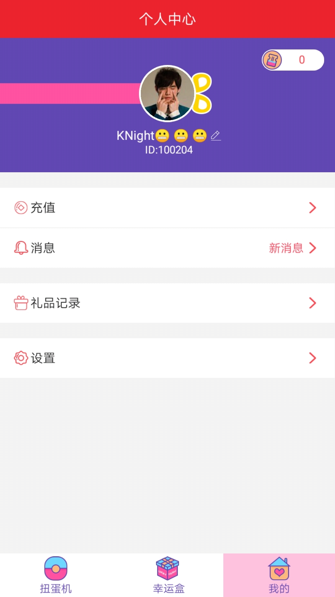 扭蛋机2025最新下载_扭蛋机免费版软件