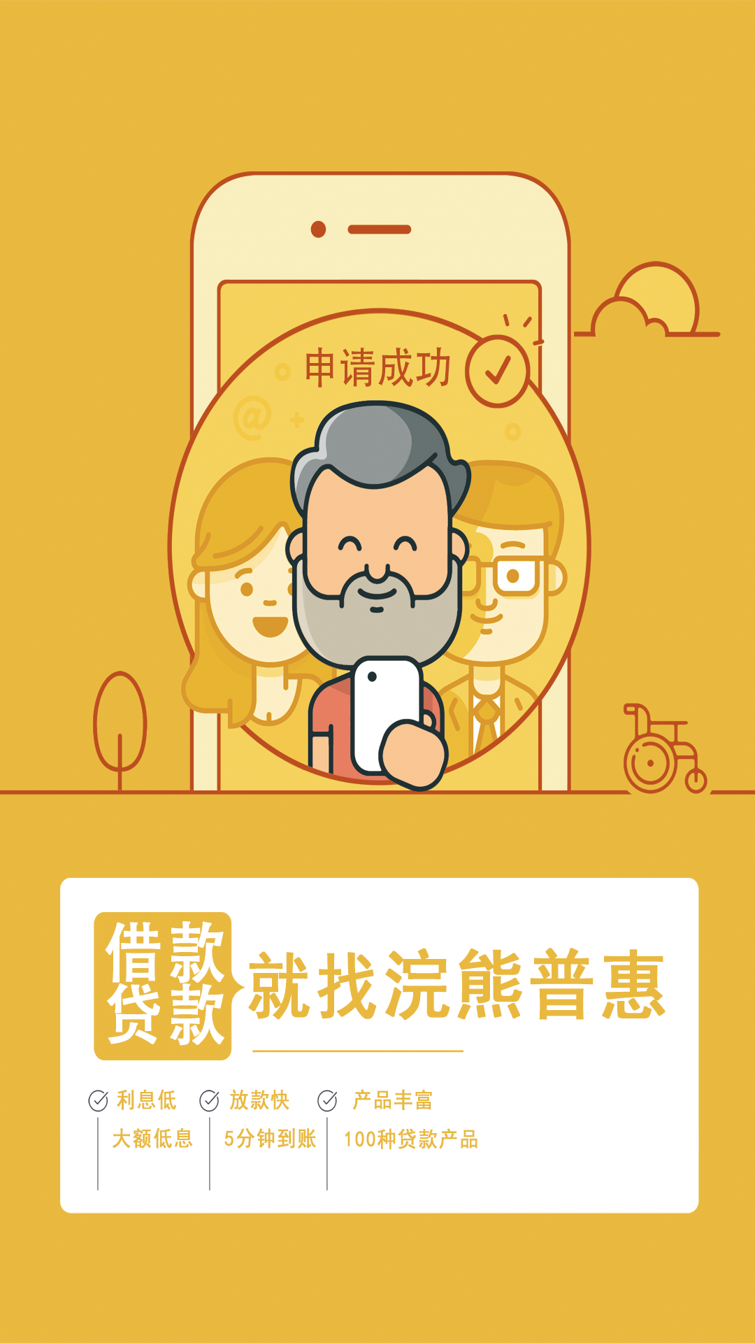 浣熊普惠新版手机端_浣熊普惠App下载安装手机版