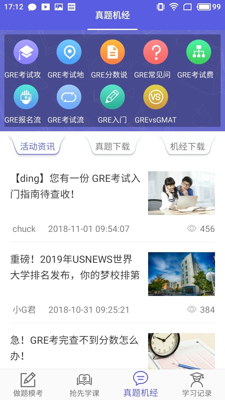雷哥GRE官方下载_雷哥GRE安卓App